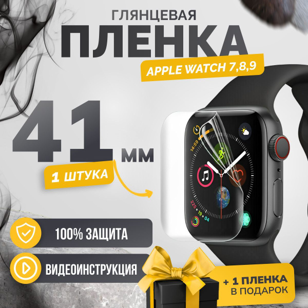 Противоударная глянцевая гидрогелевая защитная самовосстанавливающаяся ...
