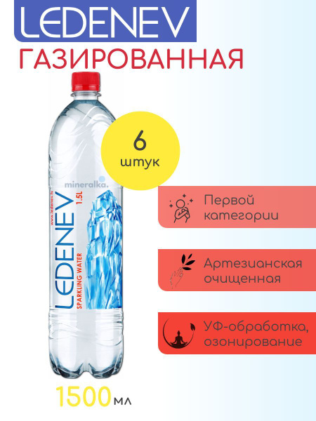 Ledenev Вода Минеральная Газированная 1500мл. 6шт - купить с доставкой ...