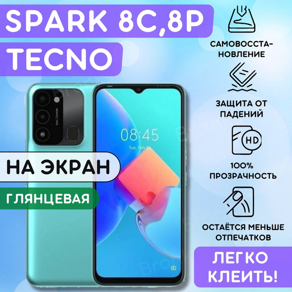 Защитная пленка Bronks-Spark8C - купить по выгодной цене в интернет ...