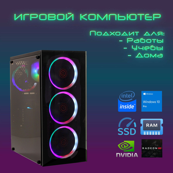 Купить компьютер Игровой компьютер DAV, по низкой цене: отзывы, фото ...