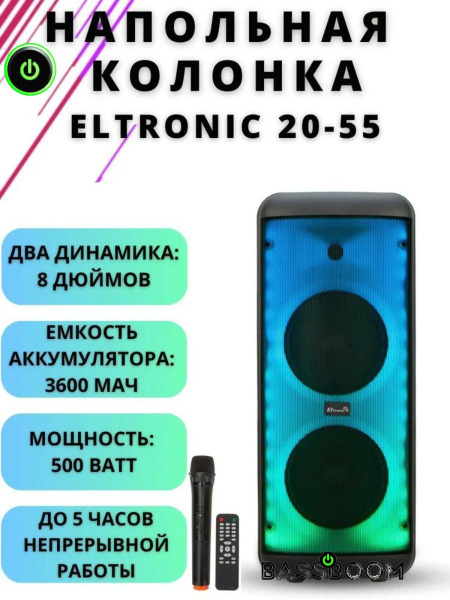Беспроводная колонка Eltronic 20-55 WAVE с функцией TWS, напольная ...