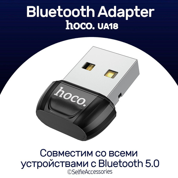 Bluetooth-адаптер hoco UA Bluetooth 5,0 - купить по низким ценам в ...