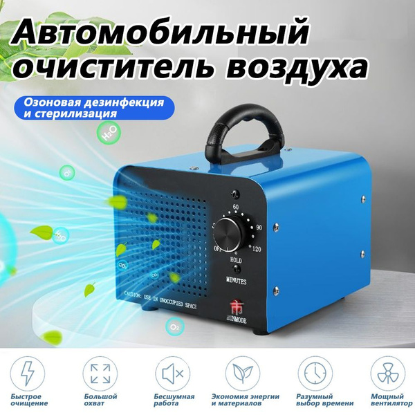 Очиститель воздуха для автомобиля,В дополнение к альдегидам,Новая ...