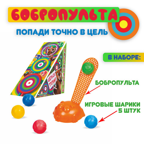 Катапульта игровой набор Бобропульта Биплант - купить с доставкой по ...