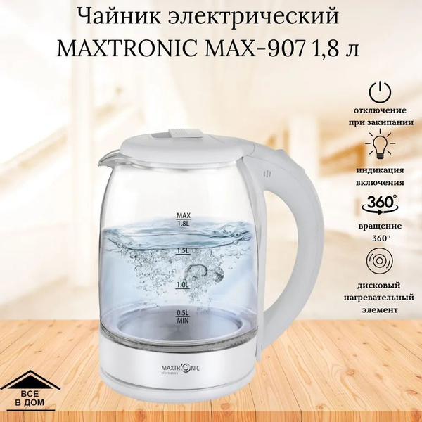 Купить электрический чайник Maxtronic Чайник MAX-907, Пластик/стекло по ...