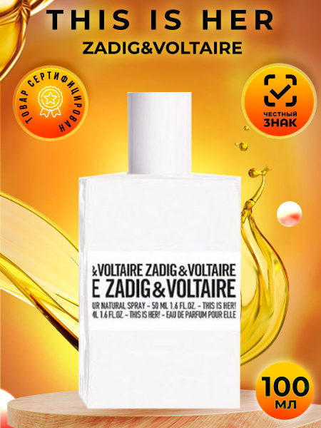 ZADIG&VOLTAIRE Zadig_Voltaire_This_is_Her_edp_10ml Вода парфюмерная 100 ...