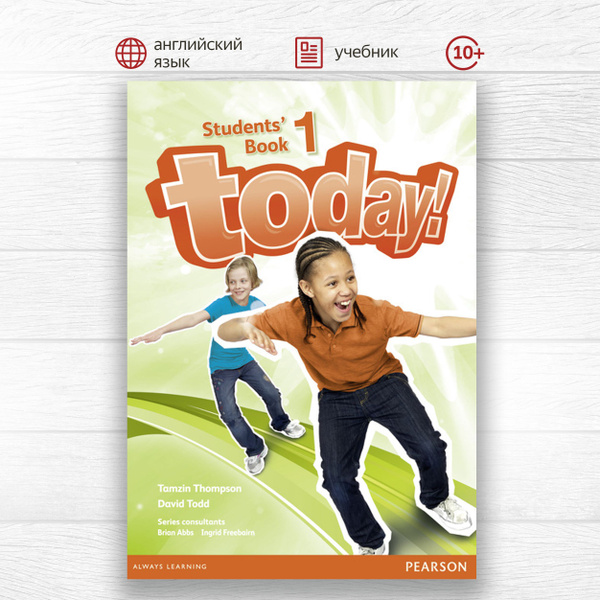 Today! 1 Students Book, учебник по английскому языку для подростков ...