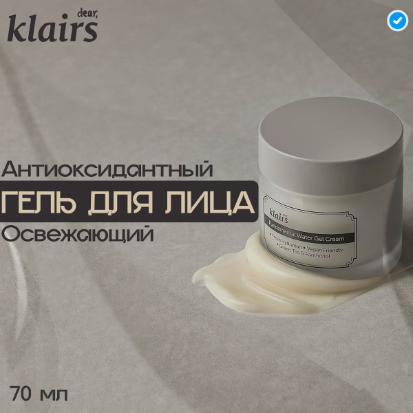 Dear, Klairs Антиоксидантный увлажняющий крем гель для лица, с зеленым ...