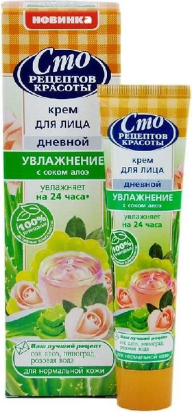 Сто Рецептов Красоты Купить В Новосибирске