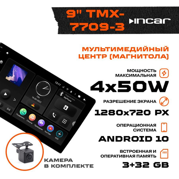 Автомагнитола Мультимедиа USB INCAR 9" TMX-7709-3 / ANDROID 10 / DSP ...