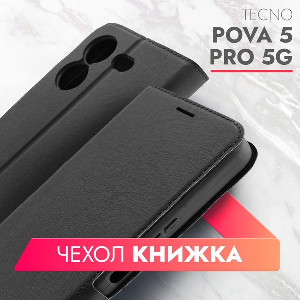 Чехол на Tecno Pova 5 Pro 5G (Техно Пова 5 Про 5г) черный книжка эко ...