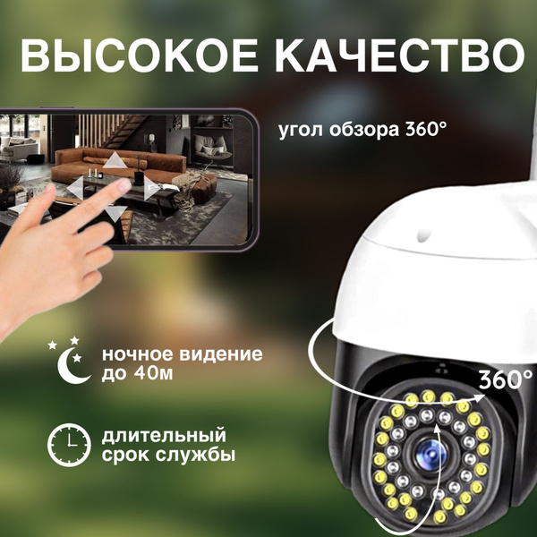 Характеристики IP камера видеонаблюдения 4G, XM V32 4G 8мп, уличная с ...