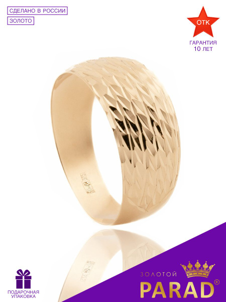 Золотой PARAD Кольцо БКА031-4 - купить с доставкой по выгодным ценам в ...