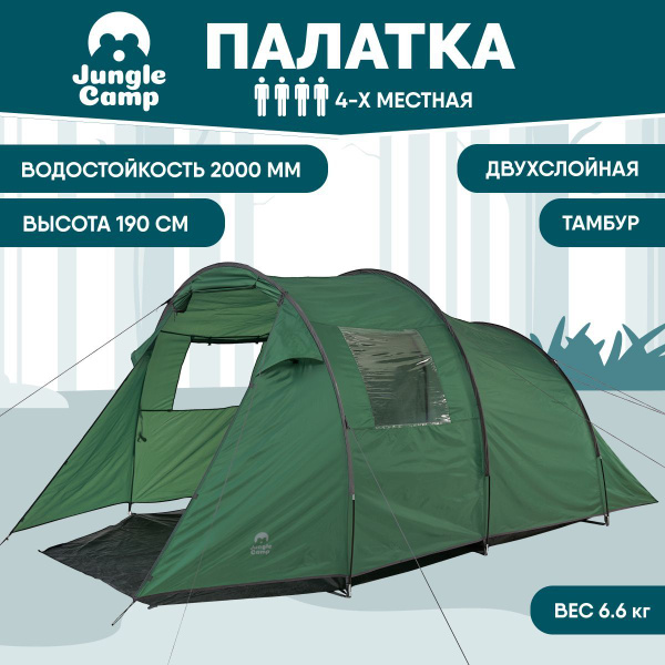 Палатка 4-местная Jungle Camp Ancona 4 - купить по выгодной цене в ...