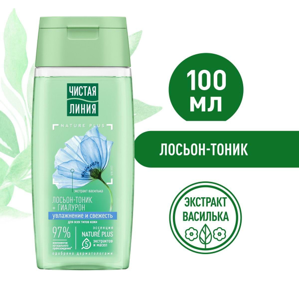 Лосьон-Тоник Чистая Линия для Всех Типов Кожи 100мл - купить с ...