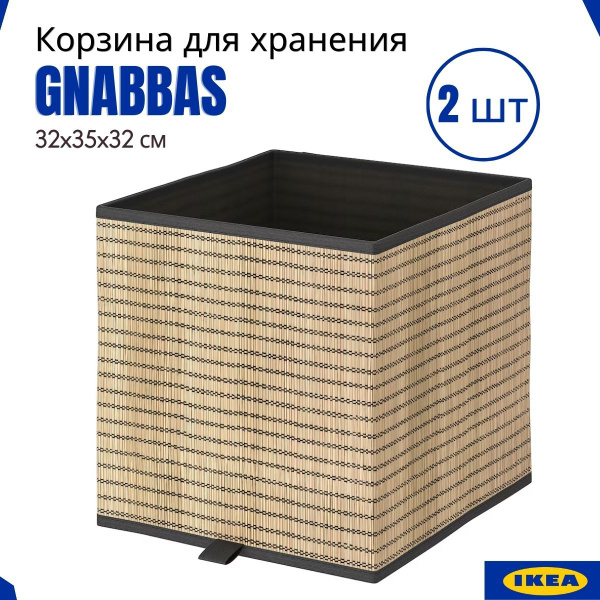 Коробка для хранения IKEA, 38 х 33 х 33 - купить по выгодной цене в ...