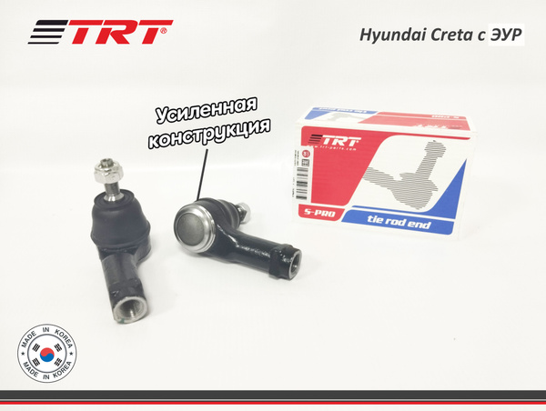 R7123L НАКОНЕЧНИК РУЛЕВОЙ ТЯГИ ЛЕВЫЙ HYUNDAI CRETA (ЭУР)1.6 2.0 16-