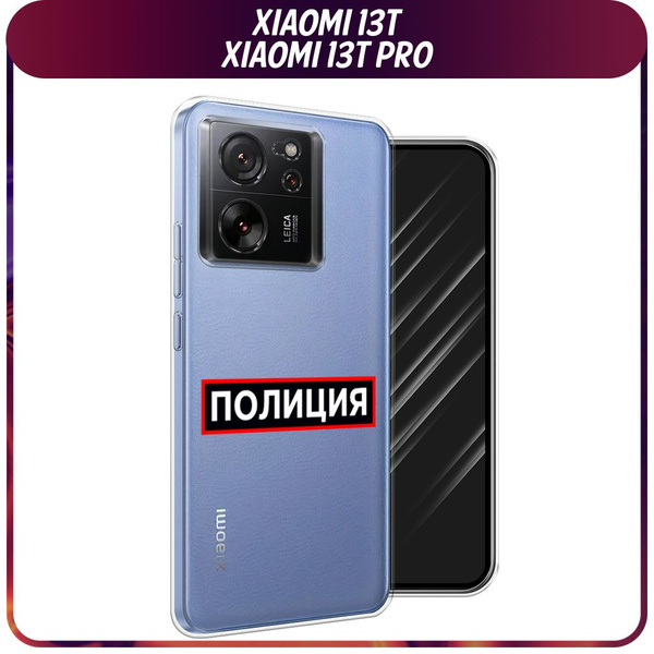 Силиконовый чехол на Xiaomi 13T/13T Pro / Сяоми 13T/Сяоми 13Т Про ...