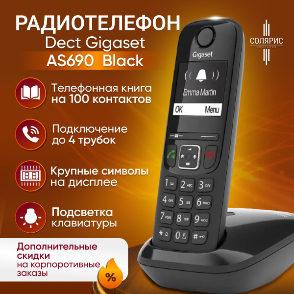 Радиотелефон DECT Gigaset AS690 Black - купить с доставкой по выгодным ...