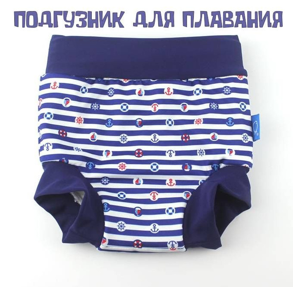 Подгузник для плавания Ocean Fry Морской ШОРТИ р-р XL 14-20 кг ...