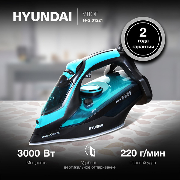 Утюг Hyundai H-SI01221 3000Вт черный/зеленый купить на OZON по низкой ...
