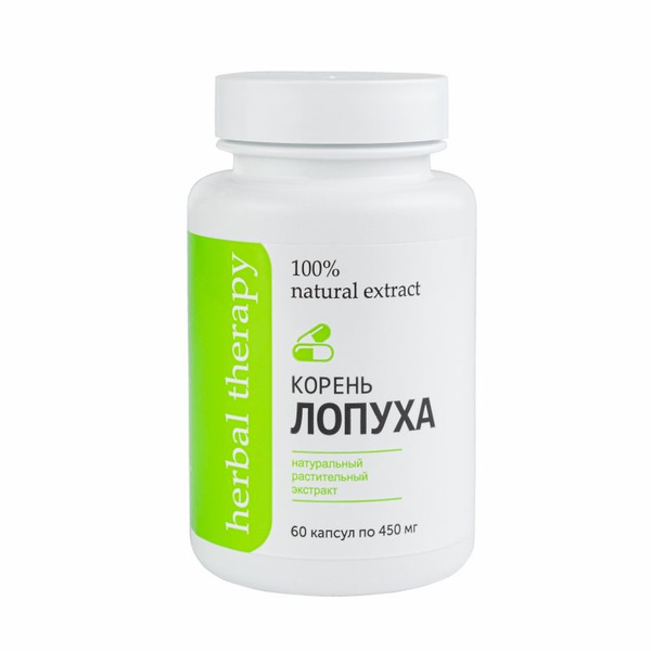 Экстракт корня лопуха в капсулах, противоопухолевый сбор - купить с ...