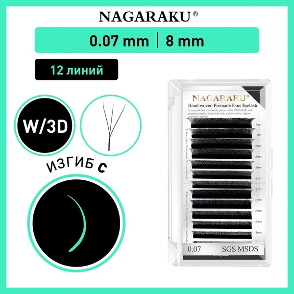 Nagaraku Ресницы для наращивания W-shape/3D, нагараку, отдельные длины ...
