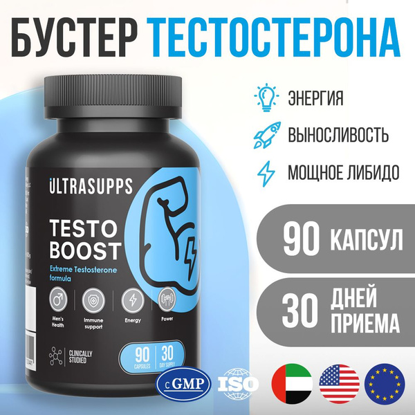 Тестобустер UltraSupps Ультра Энерджи, 90 капсул / Бустер тестостерона ...