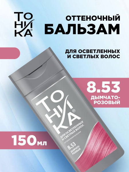 Тоника Тонирующее средство для волос, 150 мл - купить с доставкой по ...