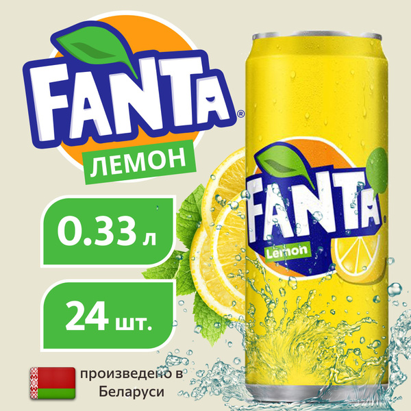 FANTA Фанта лимон в банке, 0,33л, напиток сильногазированный, 24 штуки ...