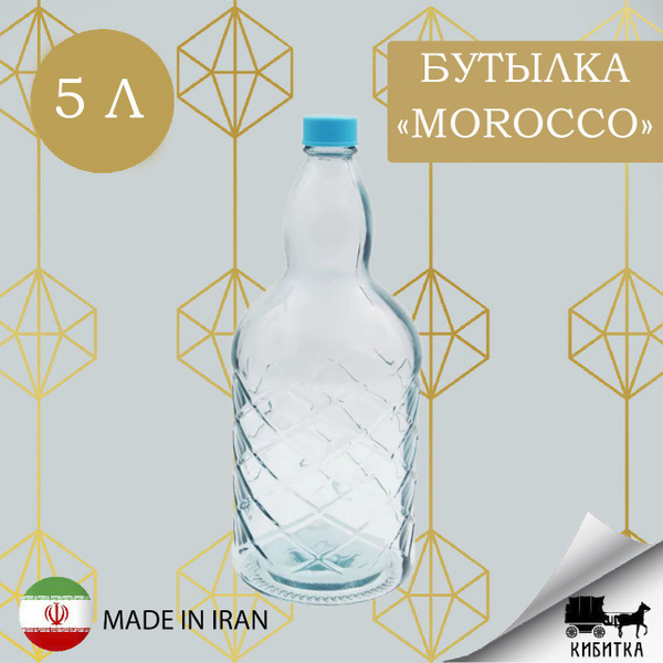 Бутылка для воды "Марокко" прозрачная 5л по выгодной цене в интернет ...