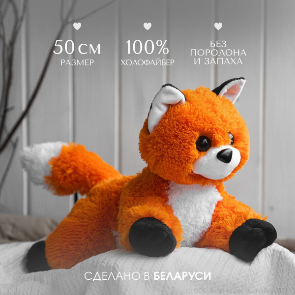 Лиса мягкая игрушка плюшевая игрушка Лисенок Вук 50 см - купить с ...
