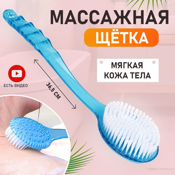 Щётка с ручкой для спины и тела массажная купить на OZON по низкой цене ...