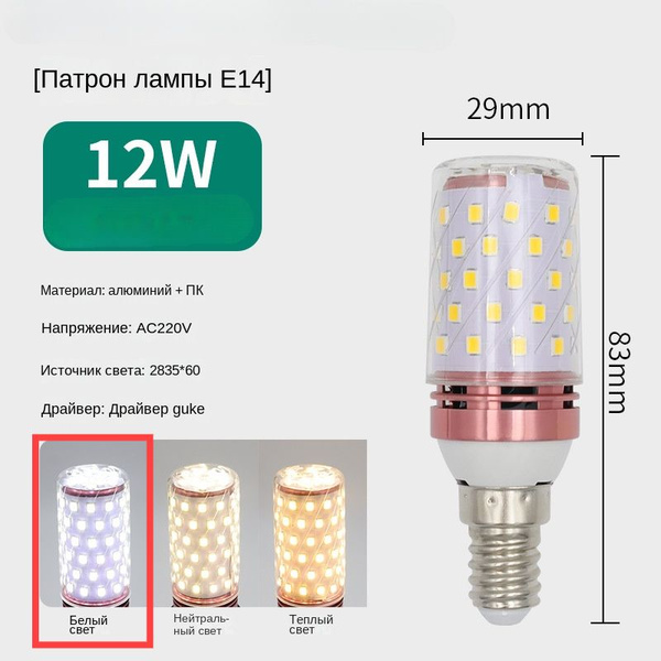 Лампочка E14 6000 К - купить в интернет магазине OZON (1272075673)