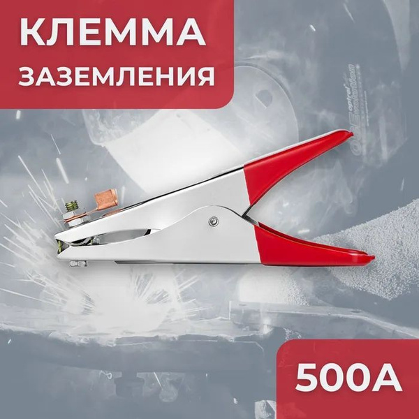 Клемма заземления КЗ-50-1. ПТК - купить с доставкой по выгодным ценам в ...