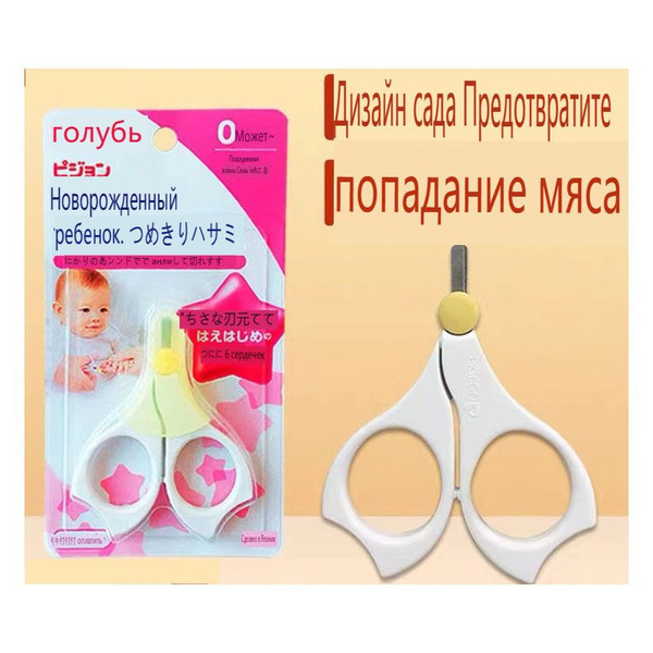 Ножнички для детей с рождения - купить с доставкой по выгодным ценам в ...