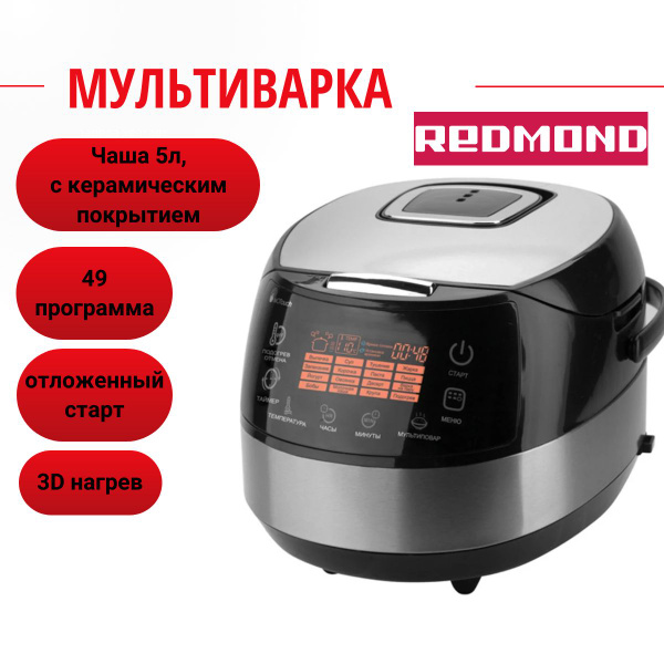 Мультиварка RMC-70 - купить по доступным ценам в интернет-магазине OZON ...