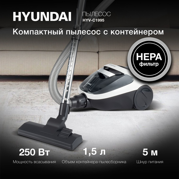 Бытовой пылесос Hyundai HYV-C1995, белый, черный - купить по низким ...