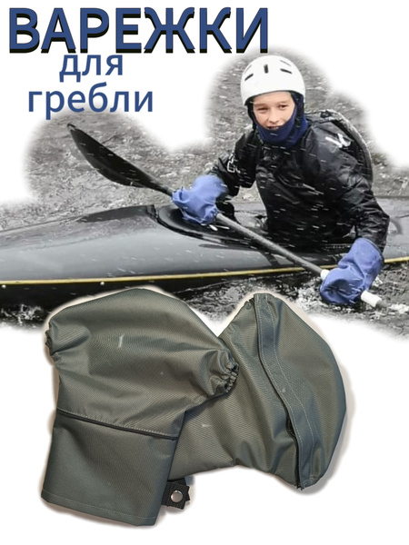 Одежда для гребли Спорт - купить с доставкой по выгодным ценам в ...