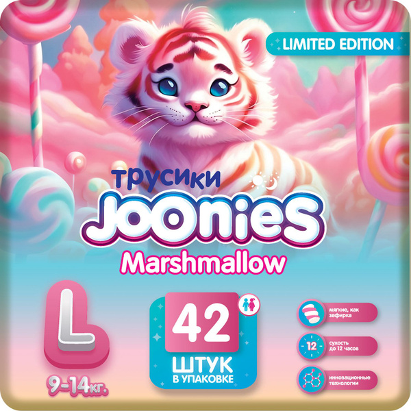 Joonies подгузники Озон