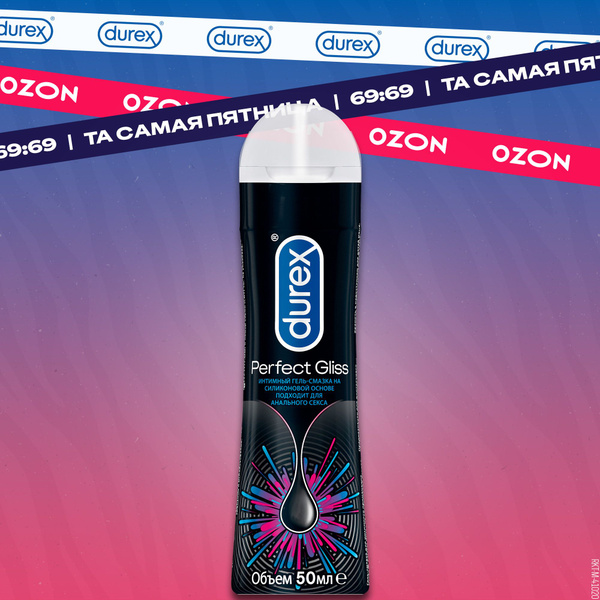Гель-смазка на силиконовой основе Durex Perfect Gliss [подходит для ...