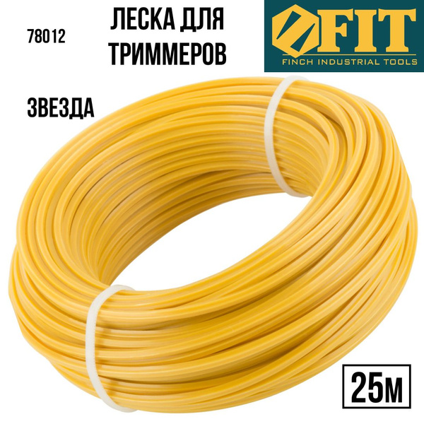 Леска для триммера FIT Леска для триммера 3 мм х 25 м звезда FIT FINCH ...