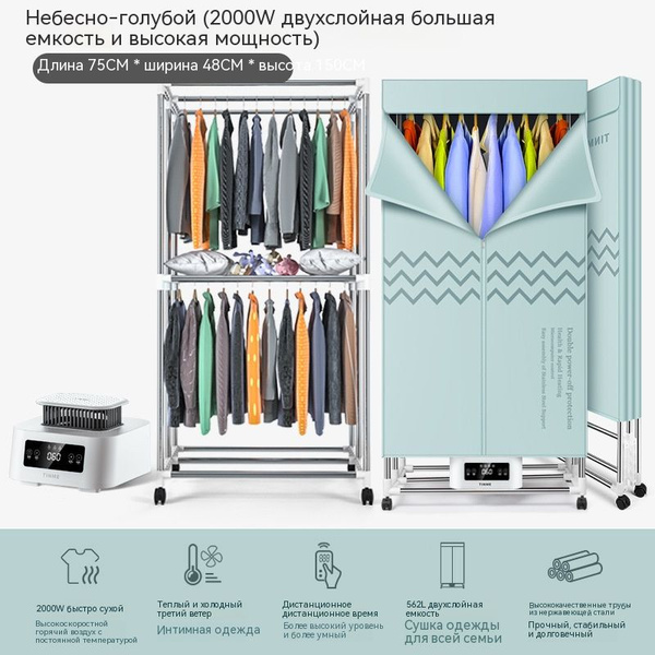 Сушильный шкаф для одежды и обуви SKU00181, 15 кг купить по выгодной ...