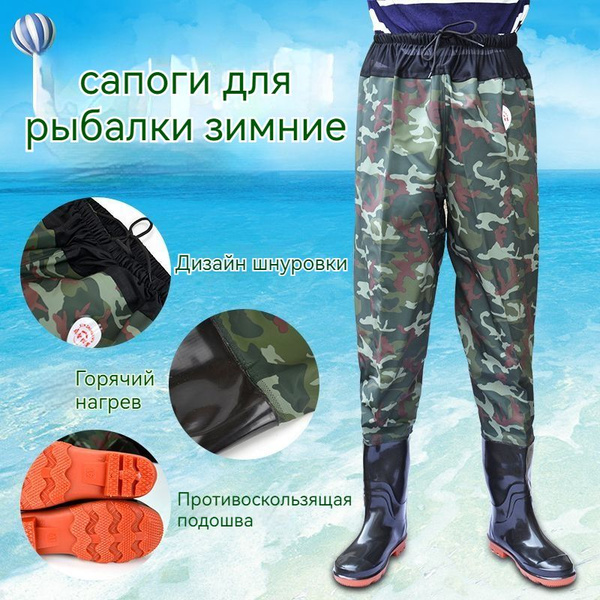 Сапоги для рыбалки, Waterproof, На любой сезон - купить по низкой цене ...