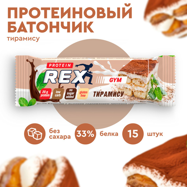Батончики протеиновые без сахара ProteinRex GYM Тирамису 15 шт х 60 г ...