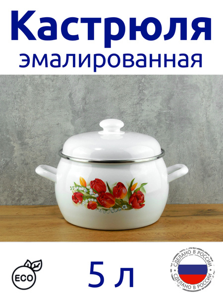Кастрюля Лысьвенский завод эмалированной посуды, Эмалированная сталь, 5 ...