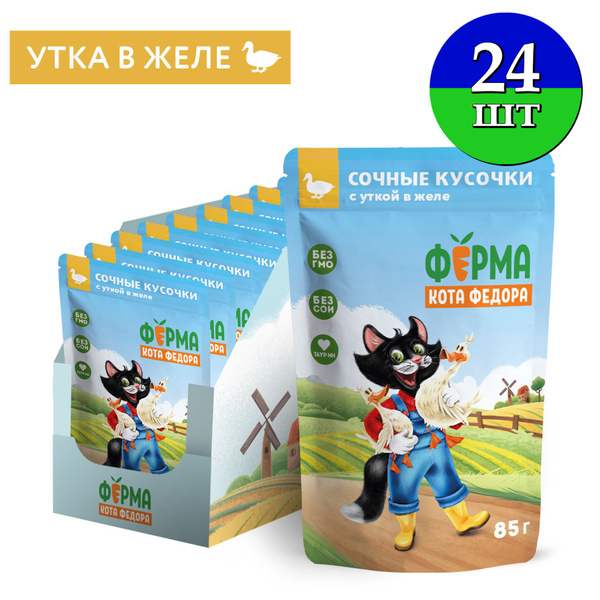 Влажный корм Ферма кота Фёдора - Сочные кусочки в желе для кошек с ...