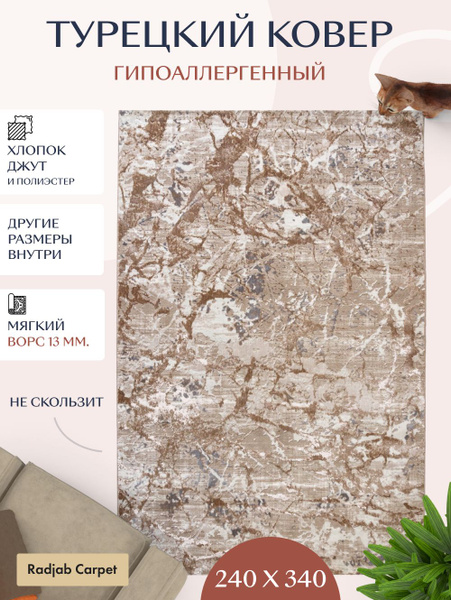 Ковер RADJAB CARPET RS27A_DARK VIZON / VIZON - купить по выгодной цене ...
