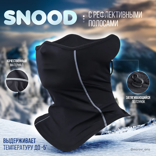 Шарф Dry-FIT Winter Warrior Strike Snood купить на OZON по низкой цене ...