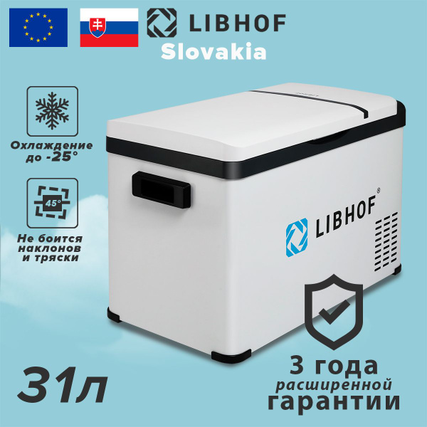 Автохолодильник компрессорный Libhof K-30 - купить с доставкой по ...